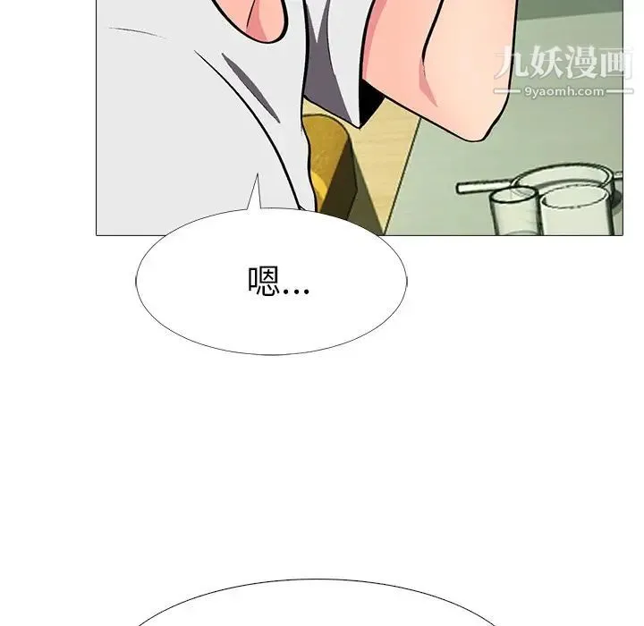 心机女教授 - 第12话 - page 67