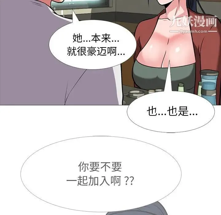 心机女教授 - 第12话 - page 71