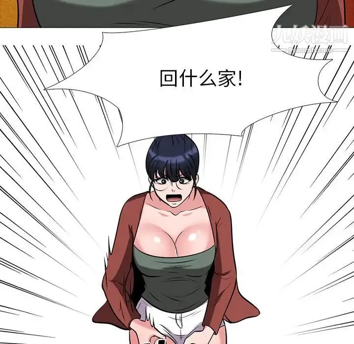 心机女教授 - 第12话 - page 88