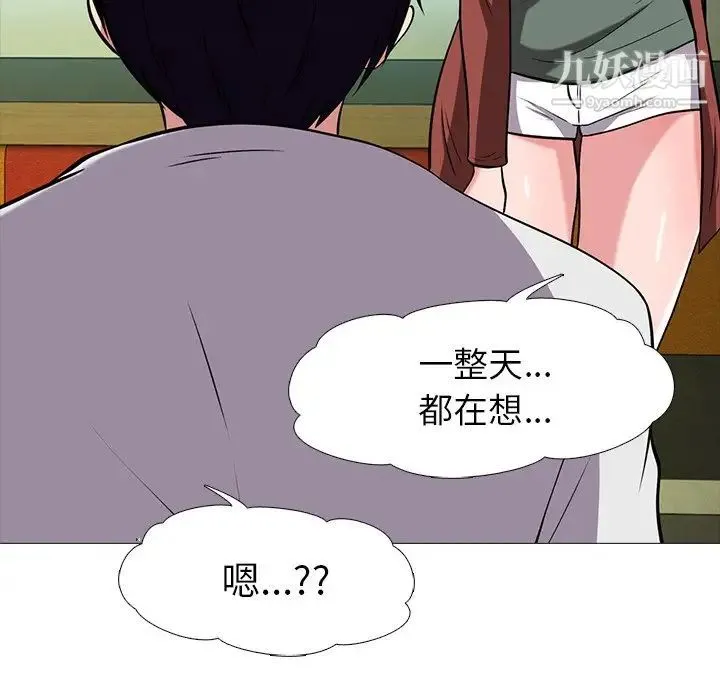心机女教授 - 第12话 - page 91