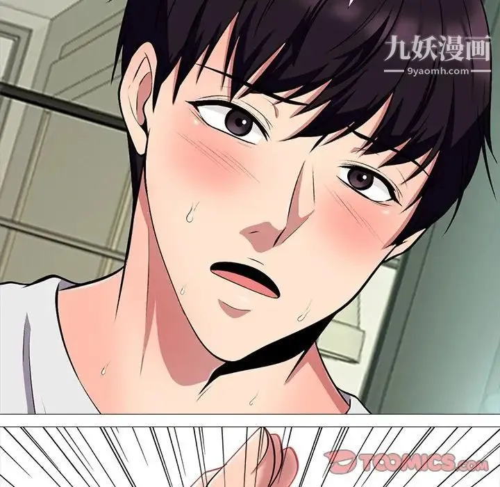 心机女教授 - 第12话 - page 102