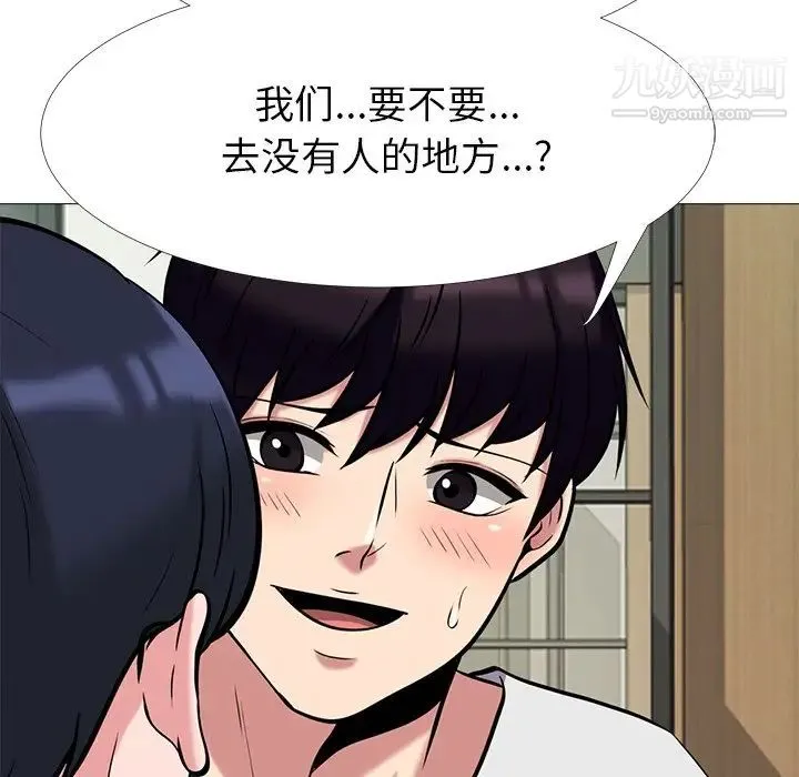 心机女教授 - 第12话 - page 107