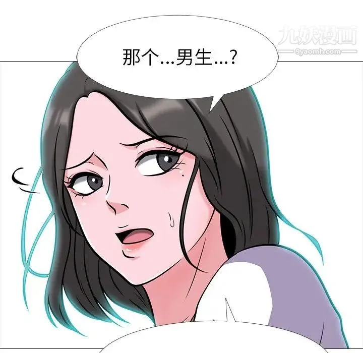 心机女教授 - 第12话 - page 115