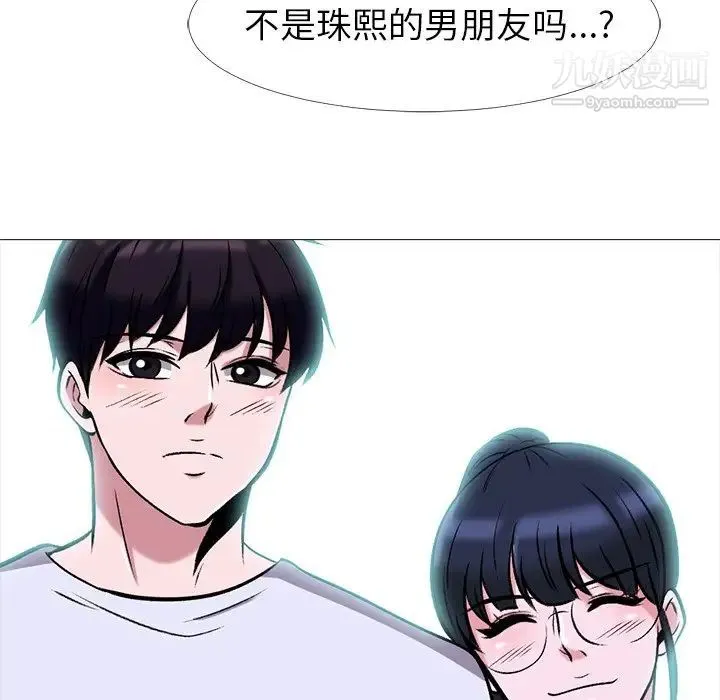 心机女教授 - 第12话 - page 116