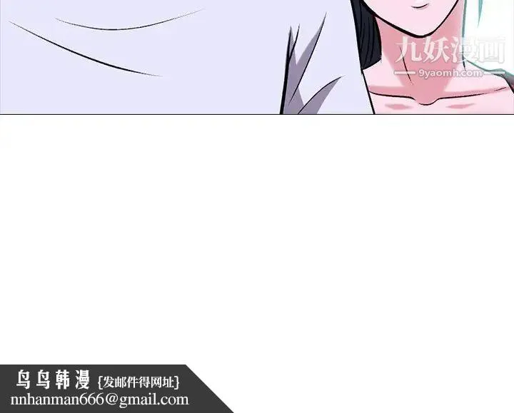 心机女教授 - 第12话 - page 117