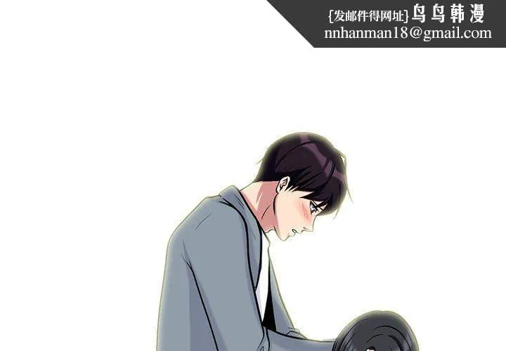 心机女教授 - 第146话 - page 1