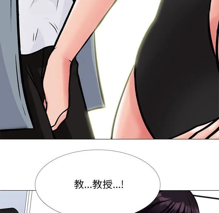心机女教授 - 第146话 - page 5