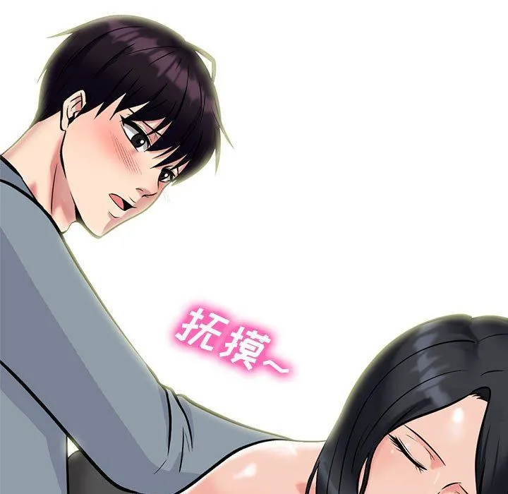 心机女教授 - 第146话 - page 13