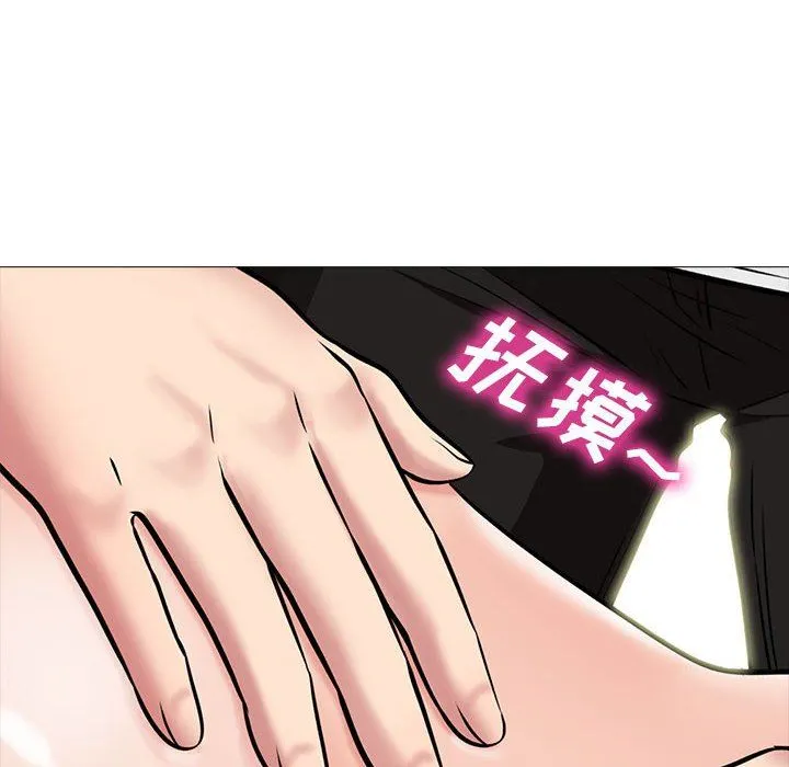 心机女教授 - 第146话 - page 16