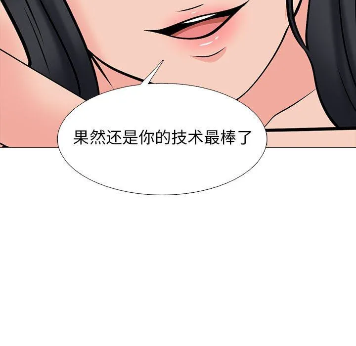 心机女教授 - 第146话 - page 19