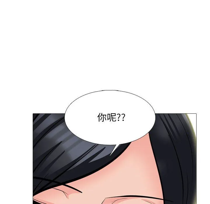 心机女教授 - 第146话 - page 20