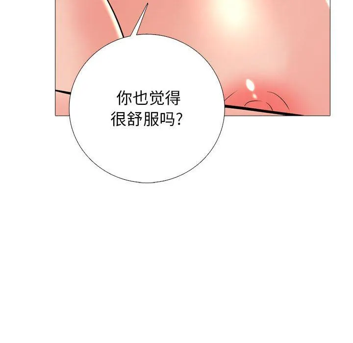 心机女教授 - 第146话 - page 22