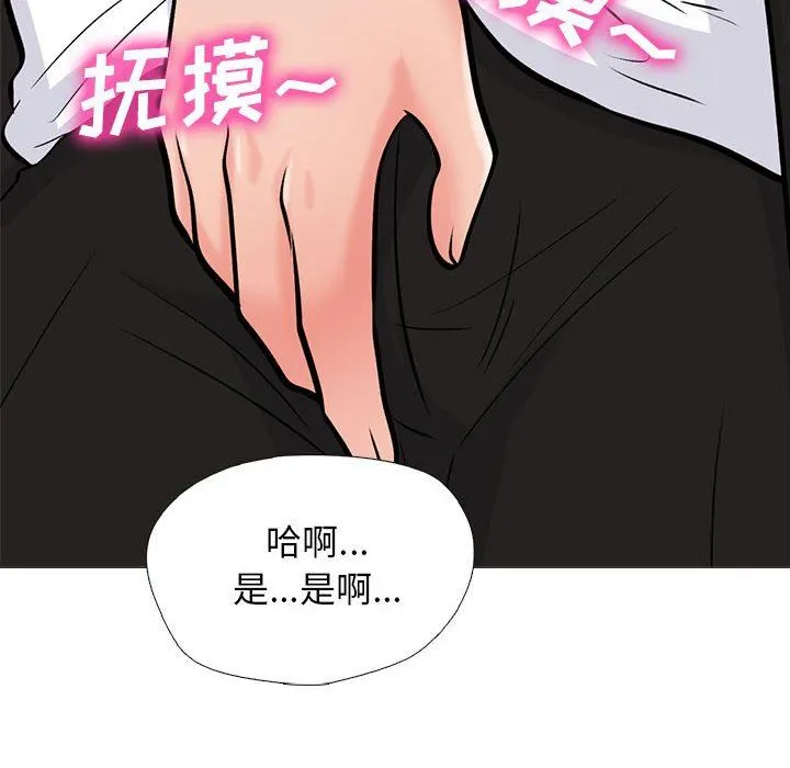 心机女教授 - 第146话 - page 26