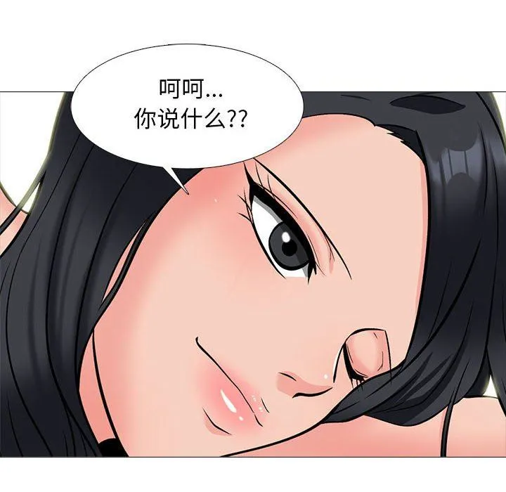 心机女教授 - 第146话 - page 32