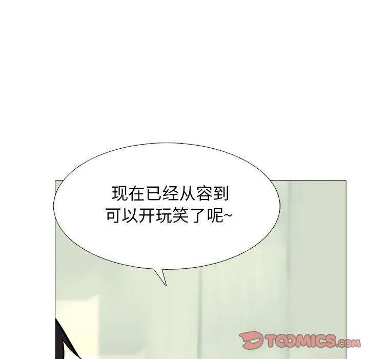 心机女教授 - 第146话 - page 33