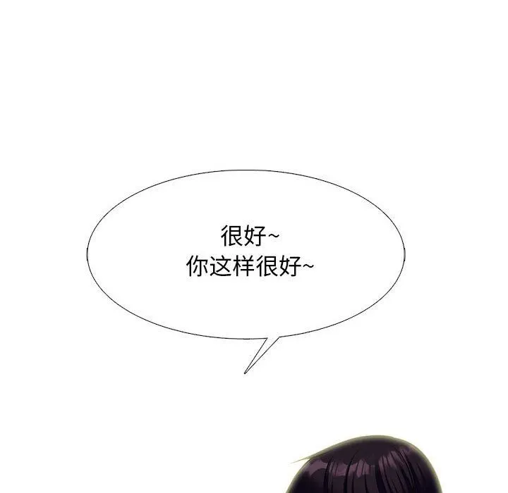 心机女教授 - 第146话 - page 36