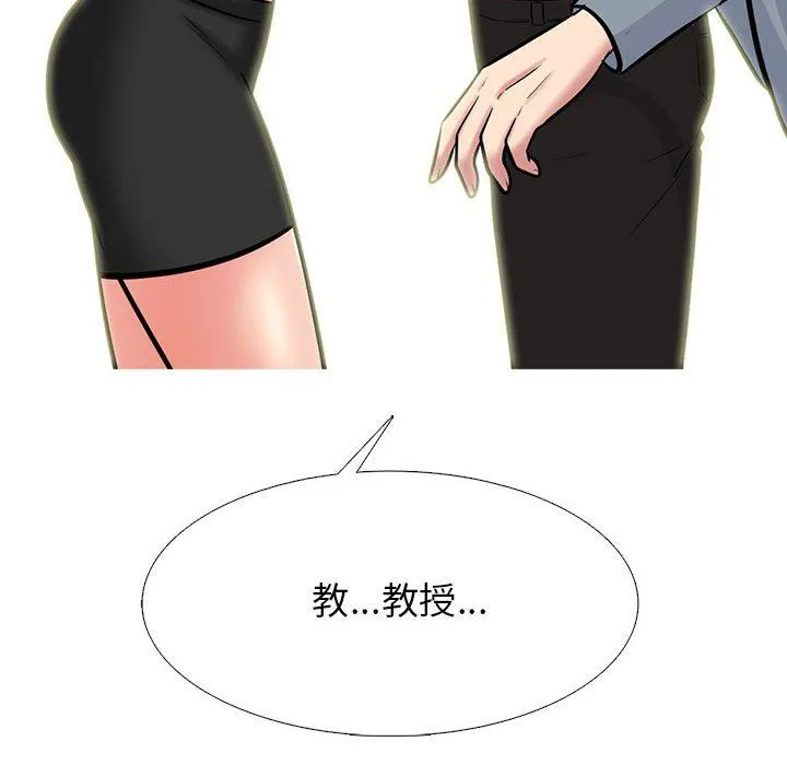 心机女教授 - 第146话 - page 38