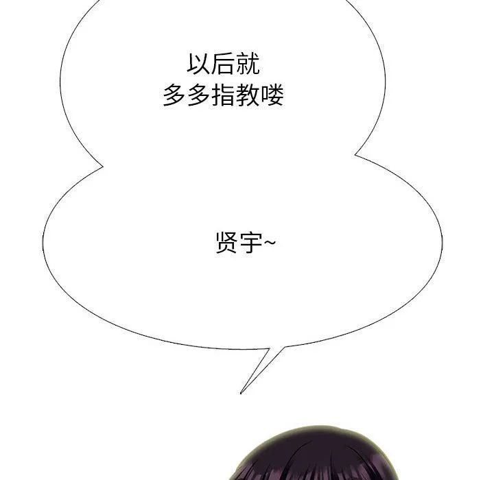 心机女教授 - 第146话 - page 44