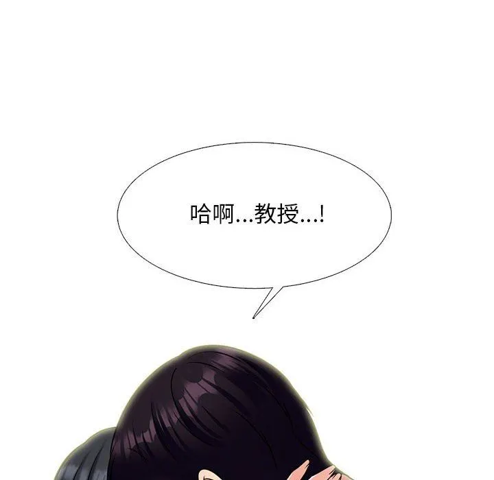 心机女教授 - 第146话 - page 54