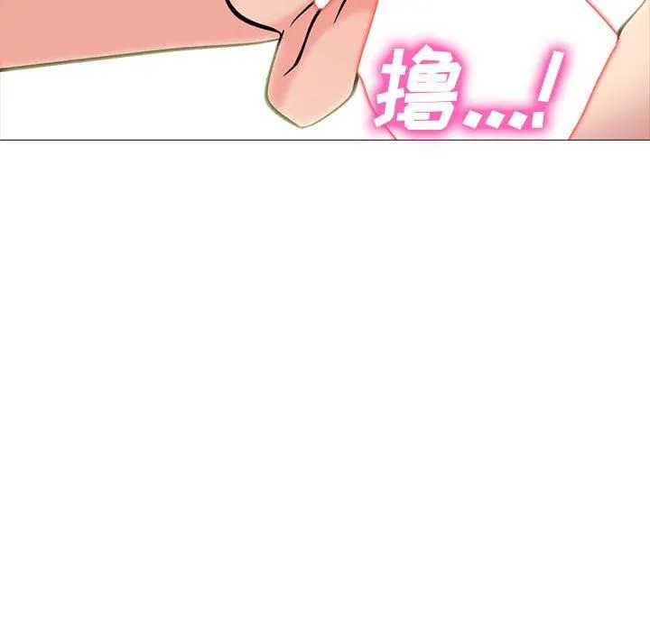 心机女教授 - 第146话 - page 66