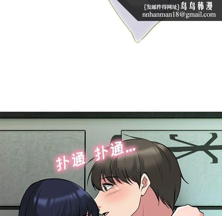 心机女教授 - 第146话 - page 74