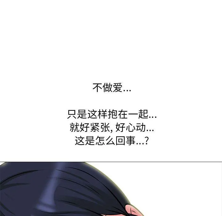 心机女教授 - 第146话 - page 78