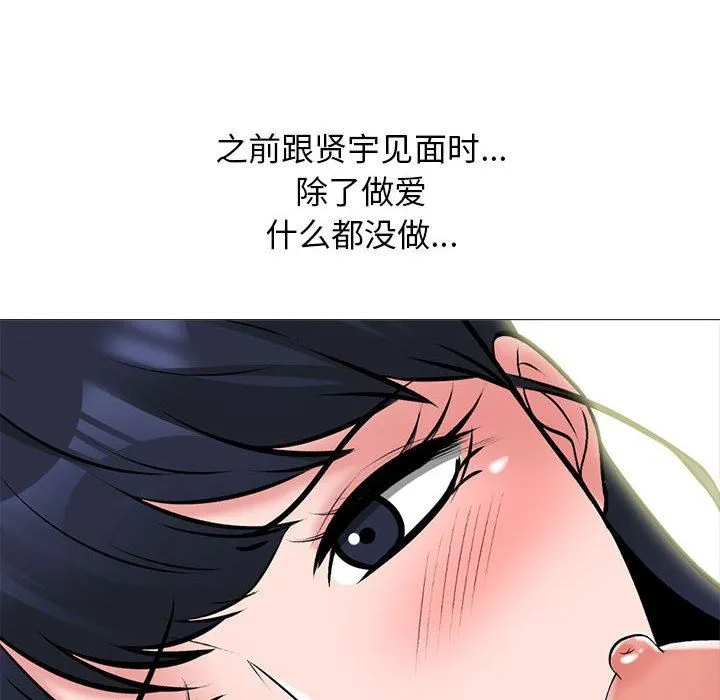 心机女教授 - 第146话 - page 84