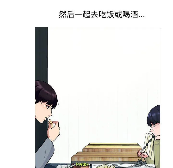 心机女教授 - 第146话 - page 88