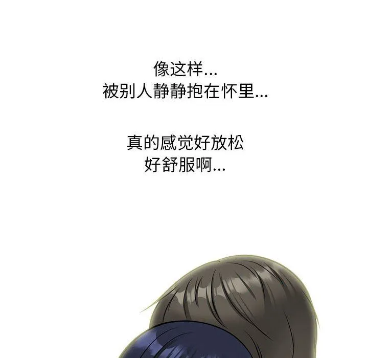 心机女教授 - 第146话 - page 90