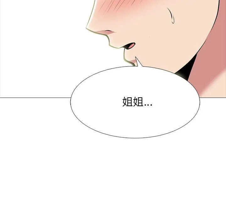 心机女教授 - 第146话 - page 94