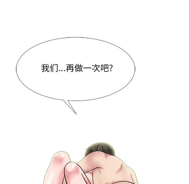 心机女教授 - 第146话 - page 95