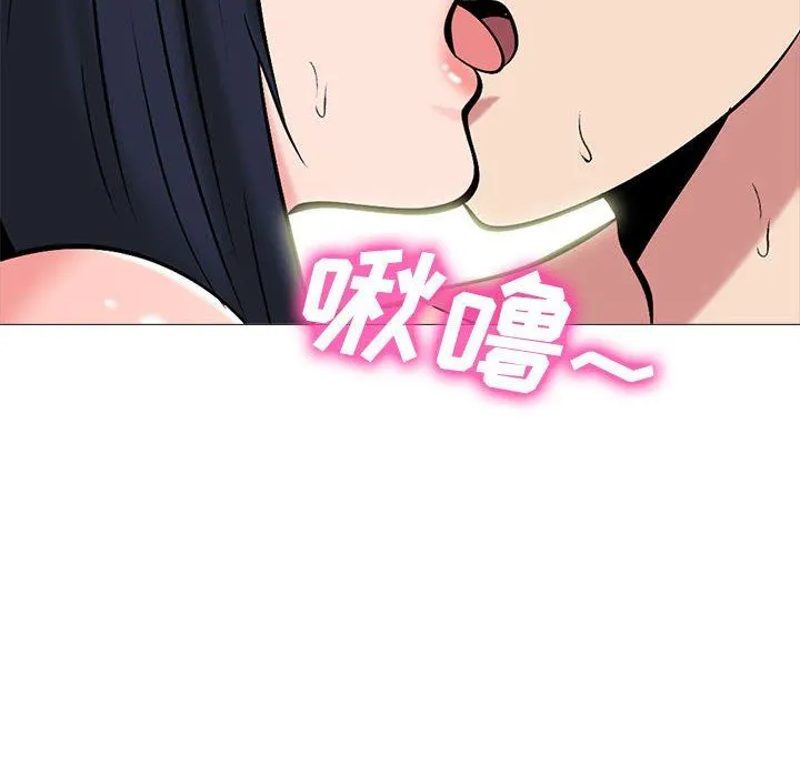 心机女教授 - 第146话 - page 102