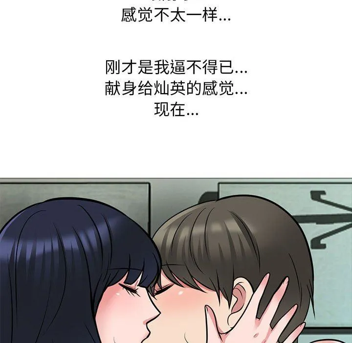心机女教授 - 第146话 - page 104