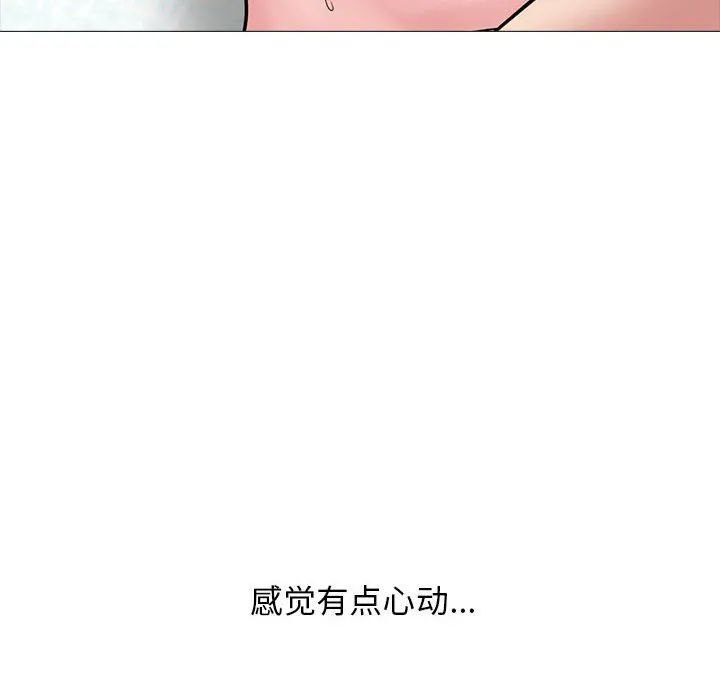 心机女教授 - 第146话 - page 106
