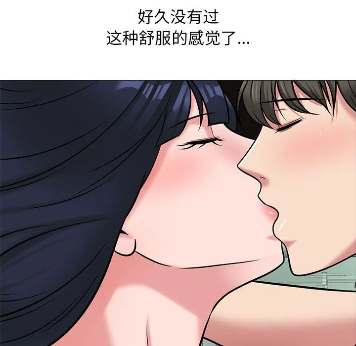 心机女教授 - 第146话 - page 112