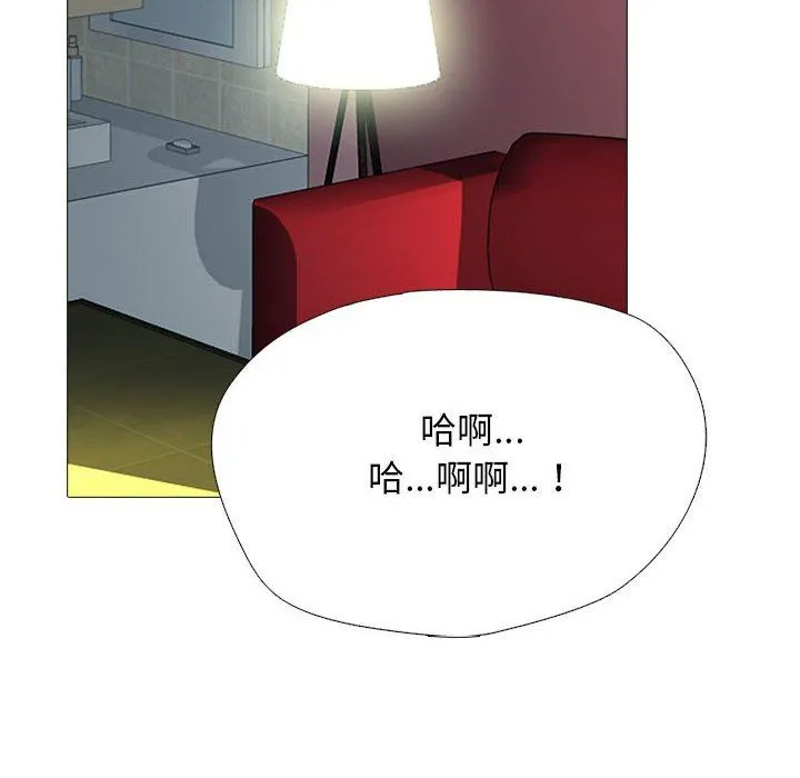 心机女教授 - 第146话 - page 116
