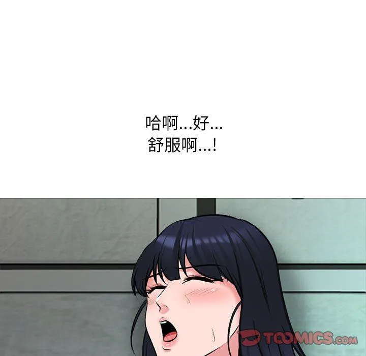 心机女教授 - 第146话 - page 123