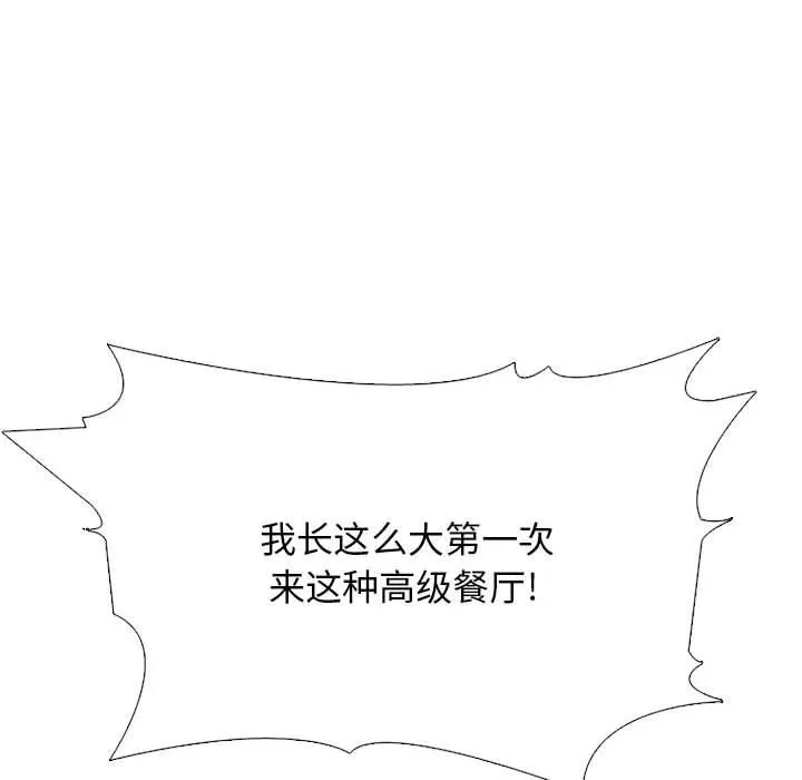 心机女教授 - 第146话 - page 132