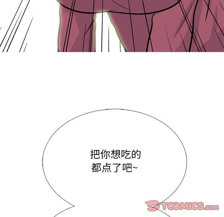 心机女教授 - 第146话 - page 135