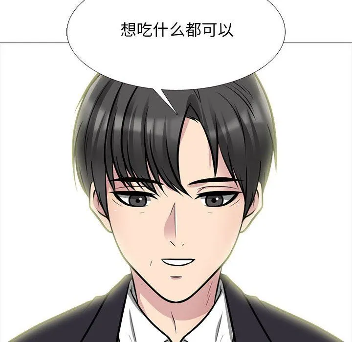 心机女教授 - 第146话 - page 136