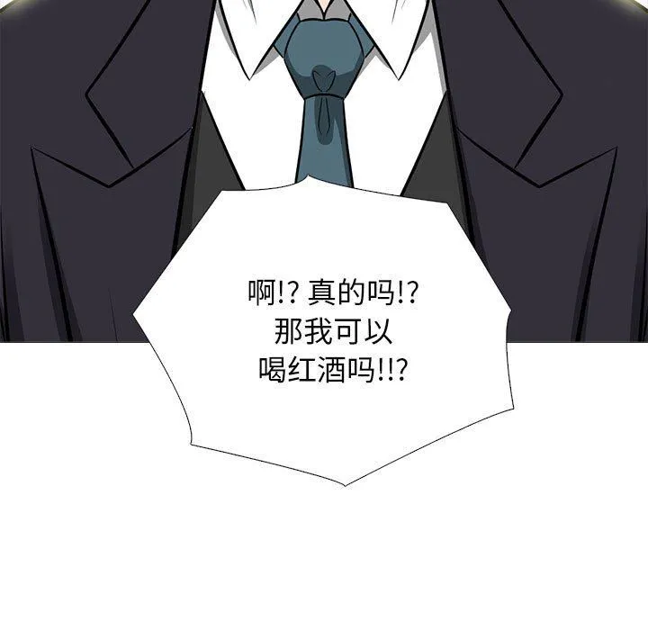心机女教授 - 第146话 - page 137