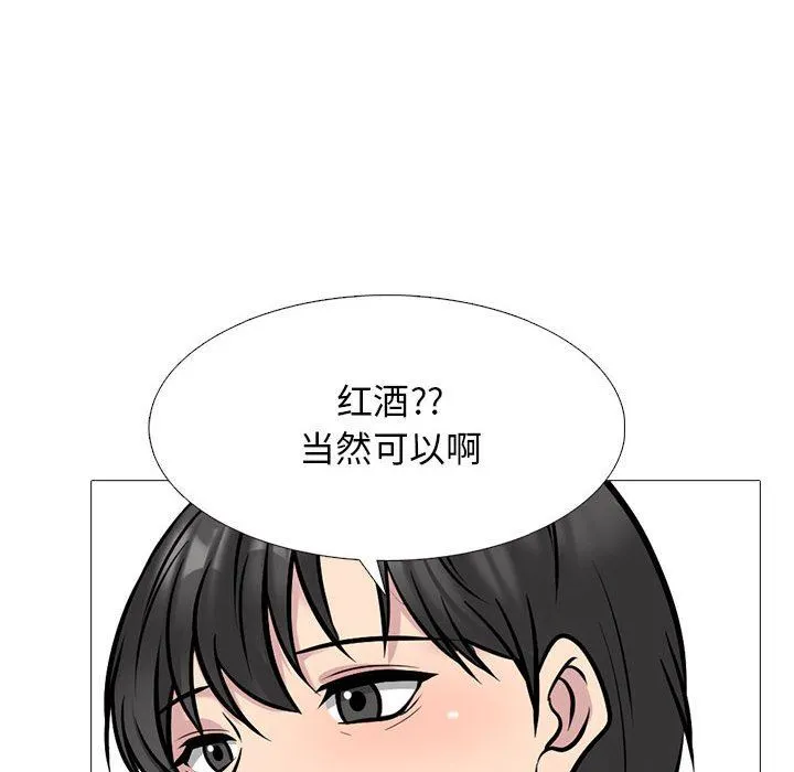 心机女教授 - 第146话 - page 138