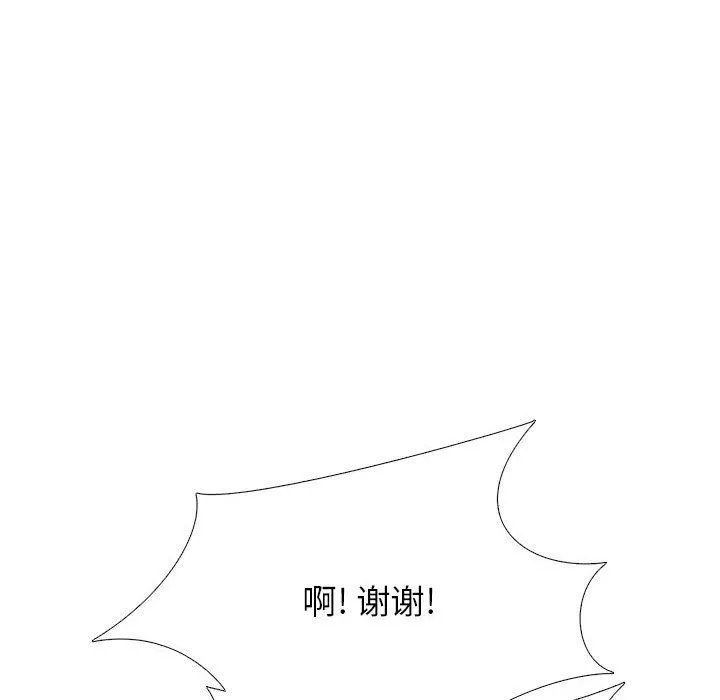 心机女教授 - 第146话 - page 140