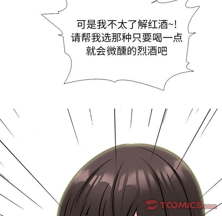心机女教授 - 第146话 - page 141