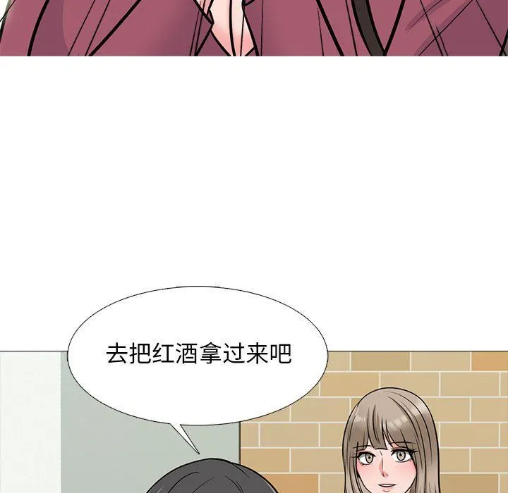 心机女教授 - 第146话 - page 143