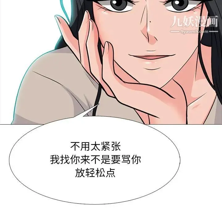 心机女教授 - 第72话 - page 19