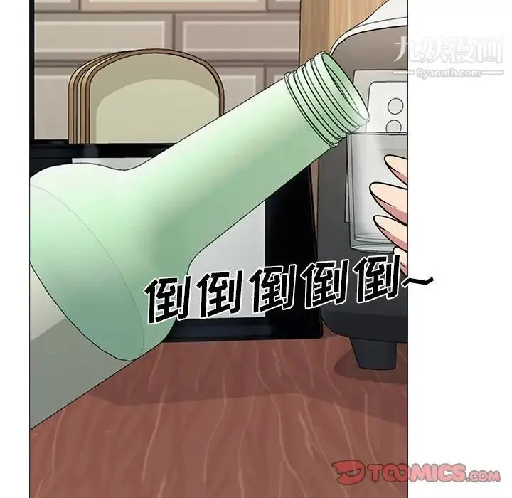 心机女教授 - 第72话 - page 21