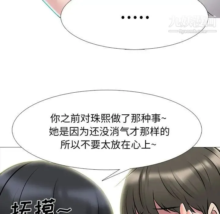 心机女教授 - 第72话 - page 25
