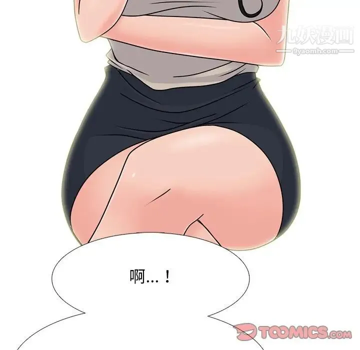 心机女教授 - 第72话 - page 30