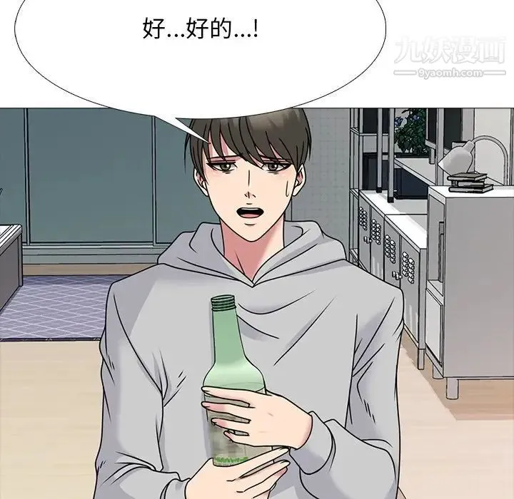 心机女教授 - 第72话 - page 31